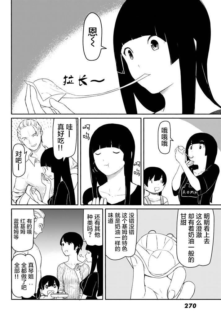 飞翔的魔女38话在线观看 - 第23张
