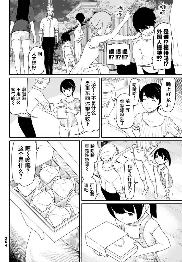 飞翔的魔女38话在线观看 - 第17张