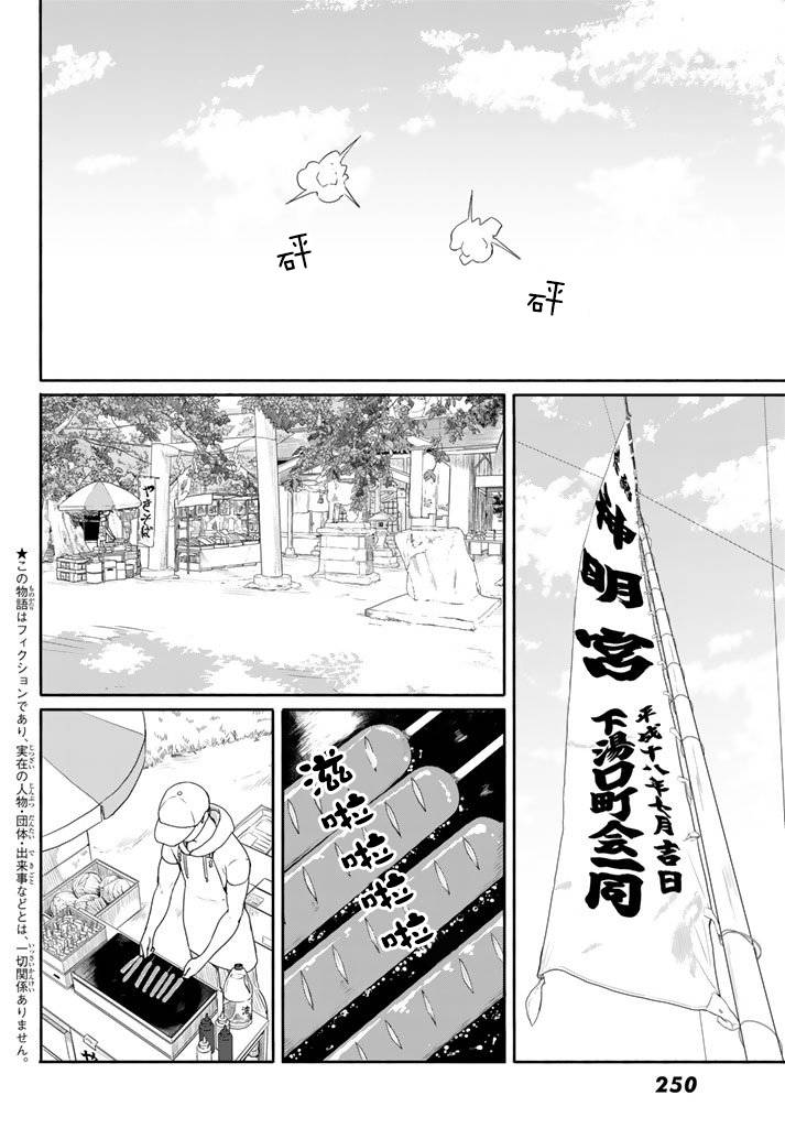 飞翔的魔女38话在线观看 - 第3张