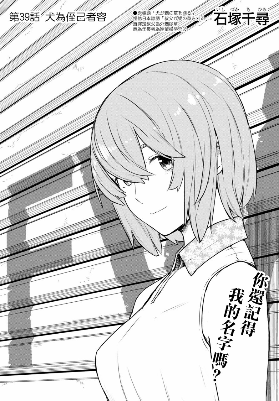 飞翔的魔女39话在线观看 - 第2张