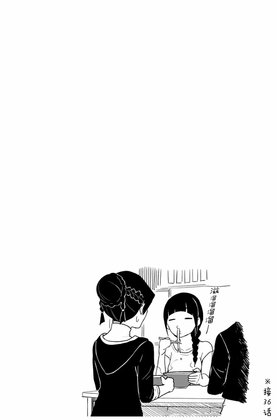 飞翔的魔女40话在线观看 - 第37张