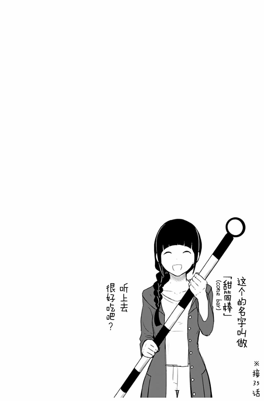 飞翔的魔女40话在线观看 - 第36张