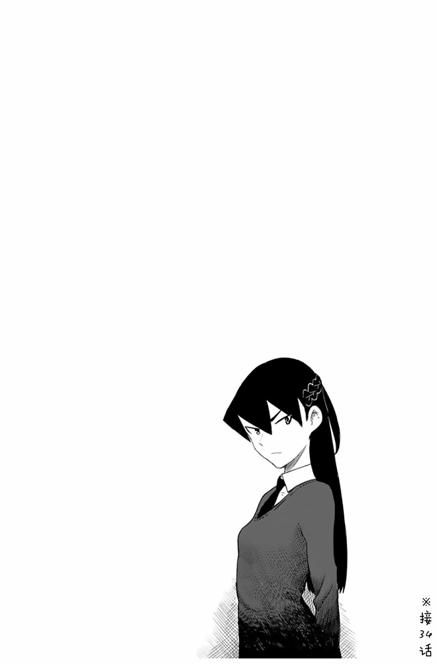 飞翔的魔女40话在线观看 - 第35张