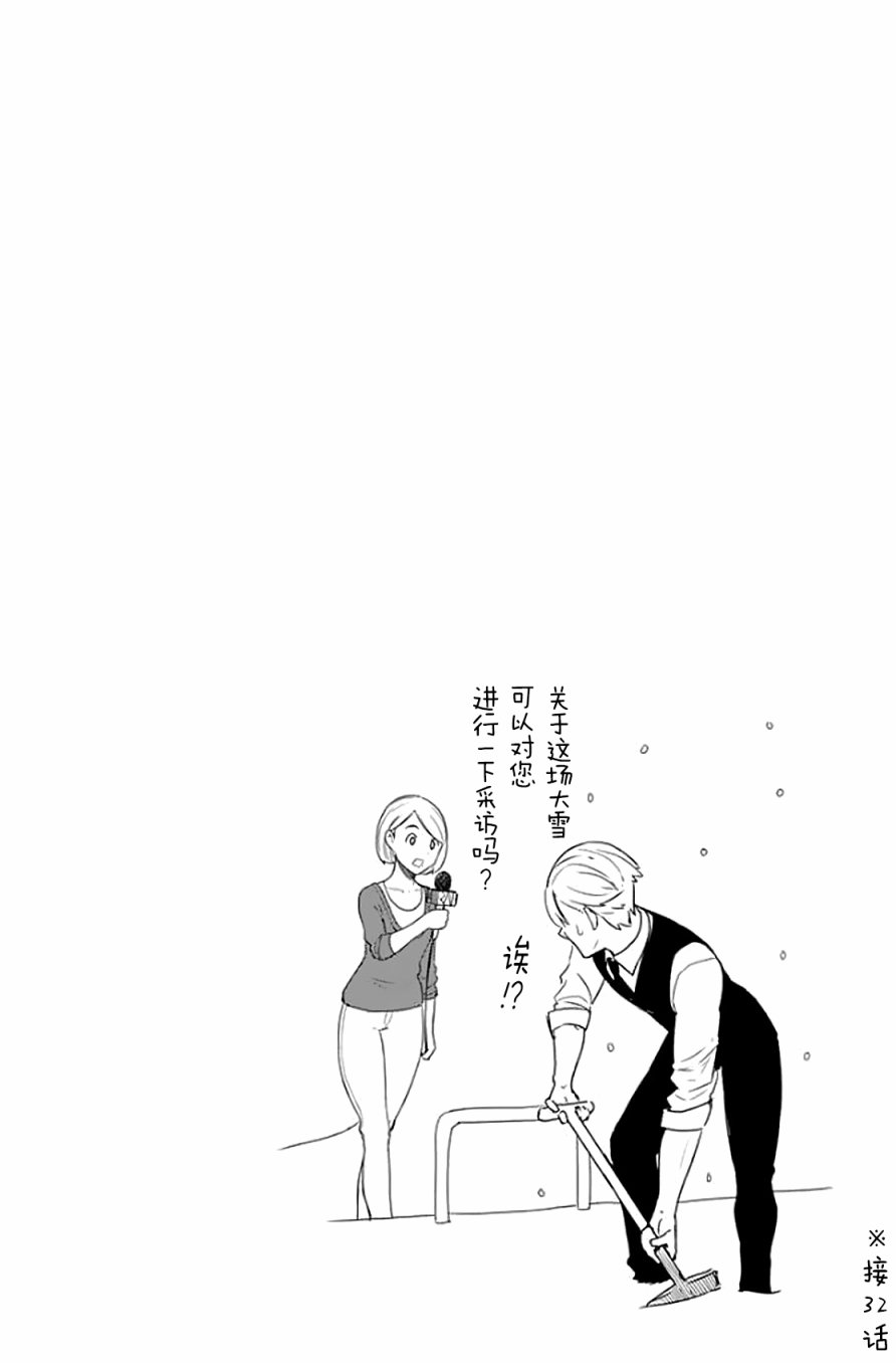 飞翔的魔女40话在线观看 - 第33张