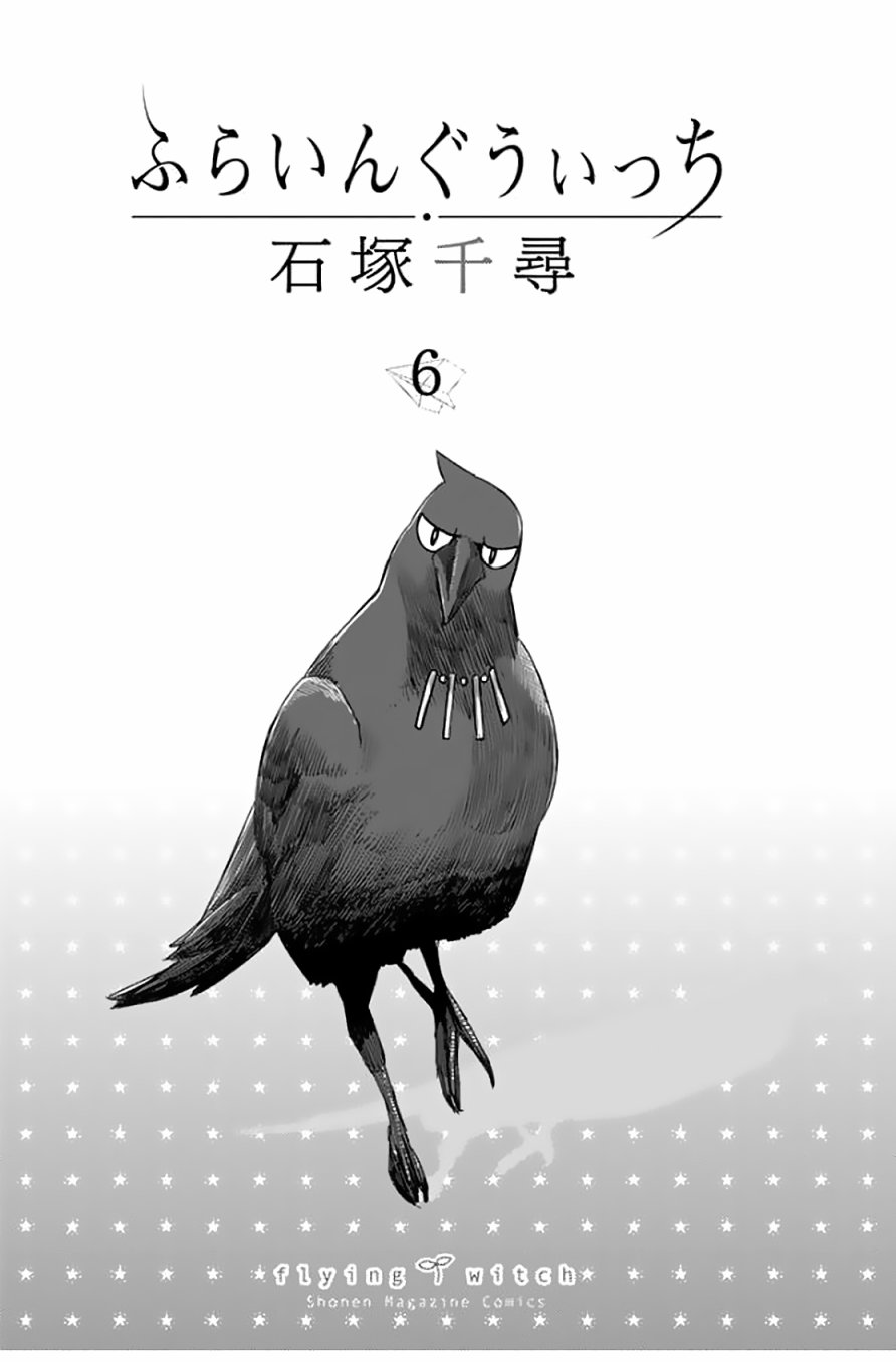 飞翔的魔女40话在线观看 - 第31张