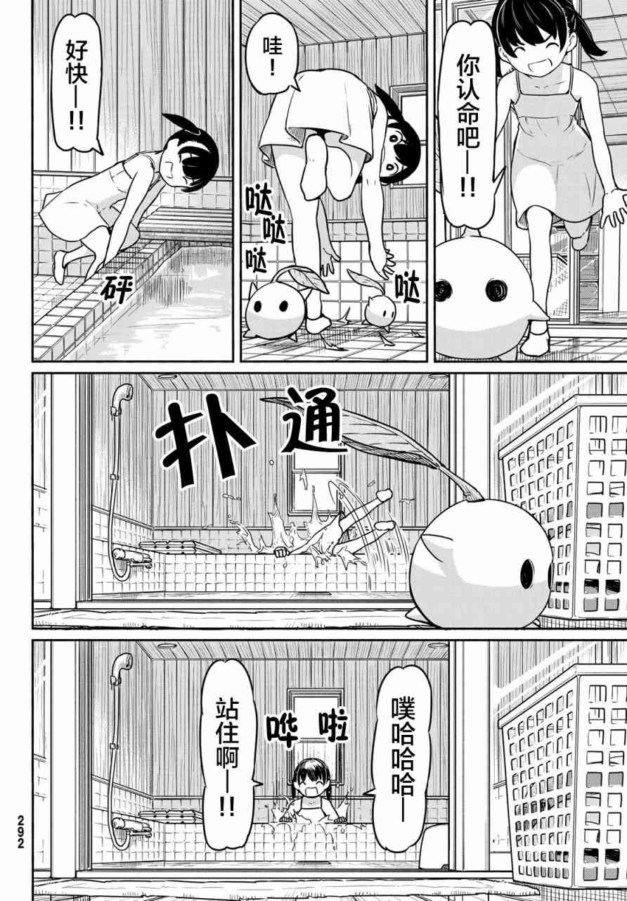 飞翔的魔女40话在线观看 - 第18张