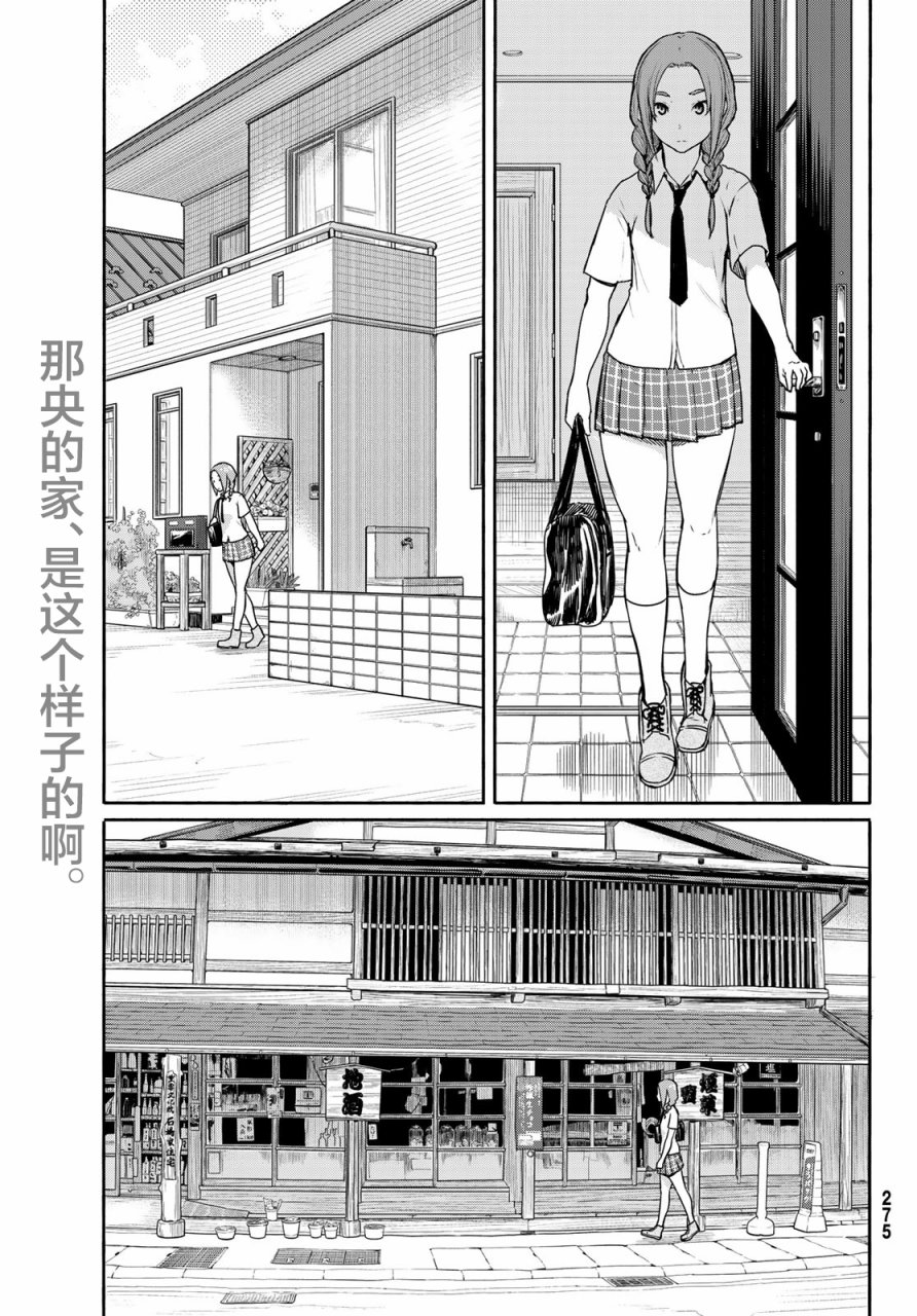 飞翔的魔女40话在线观看 - 第1张
