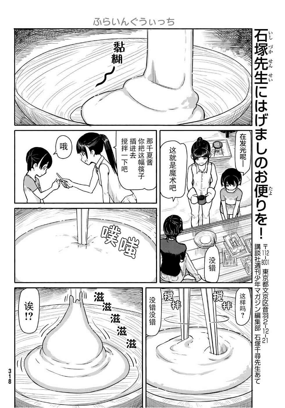 飞翔的魔女41话在线观看 - 第19张