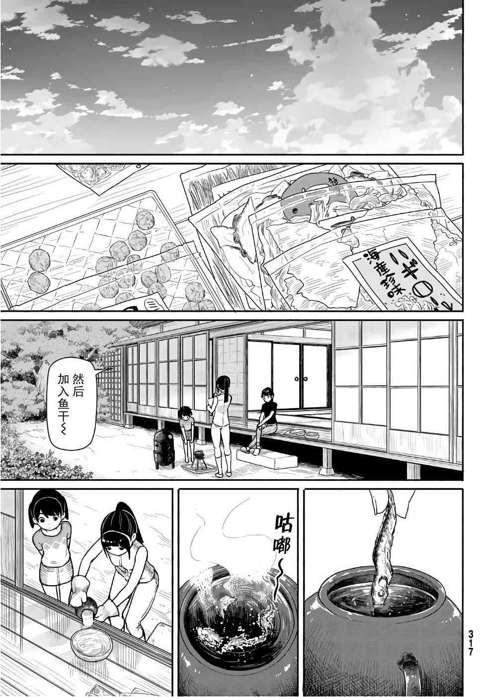 飞翔的魔女41话在线观看 - 第18张