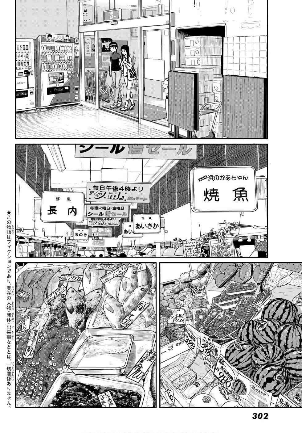 飞翔的魔女41话在线观看 - 第3张