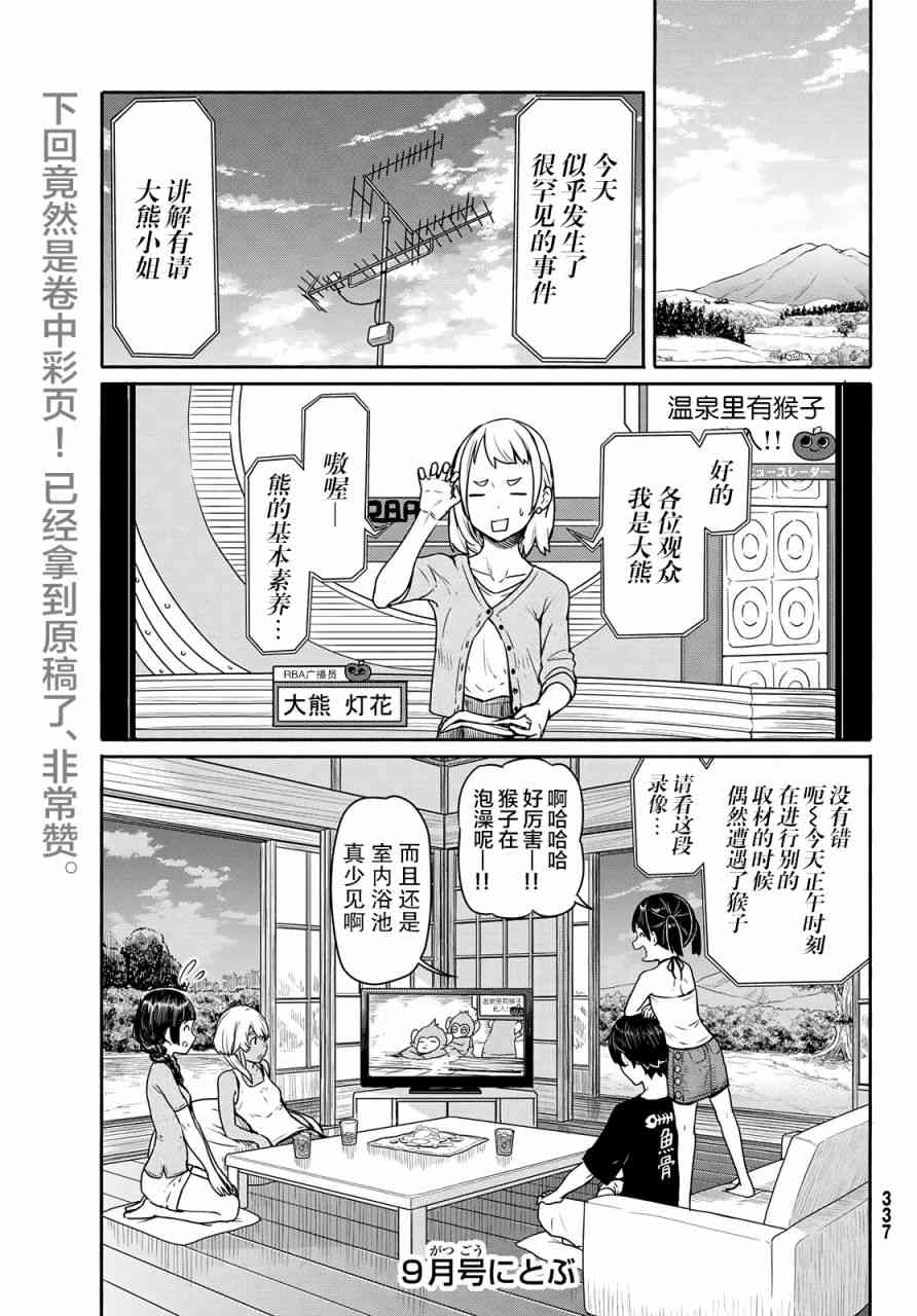 飞翔的魔女42话在线观看 - 第30张