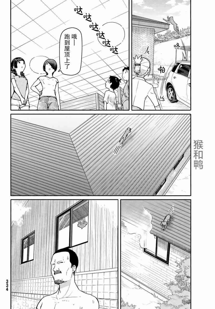 飞翔的魔女42话在线观看 - 第27张