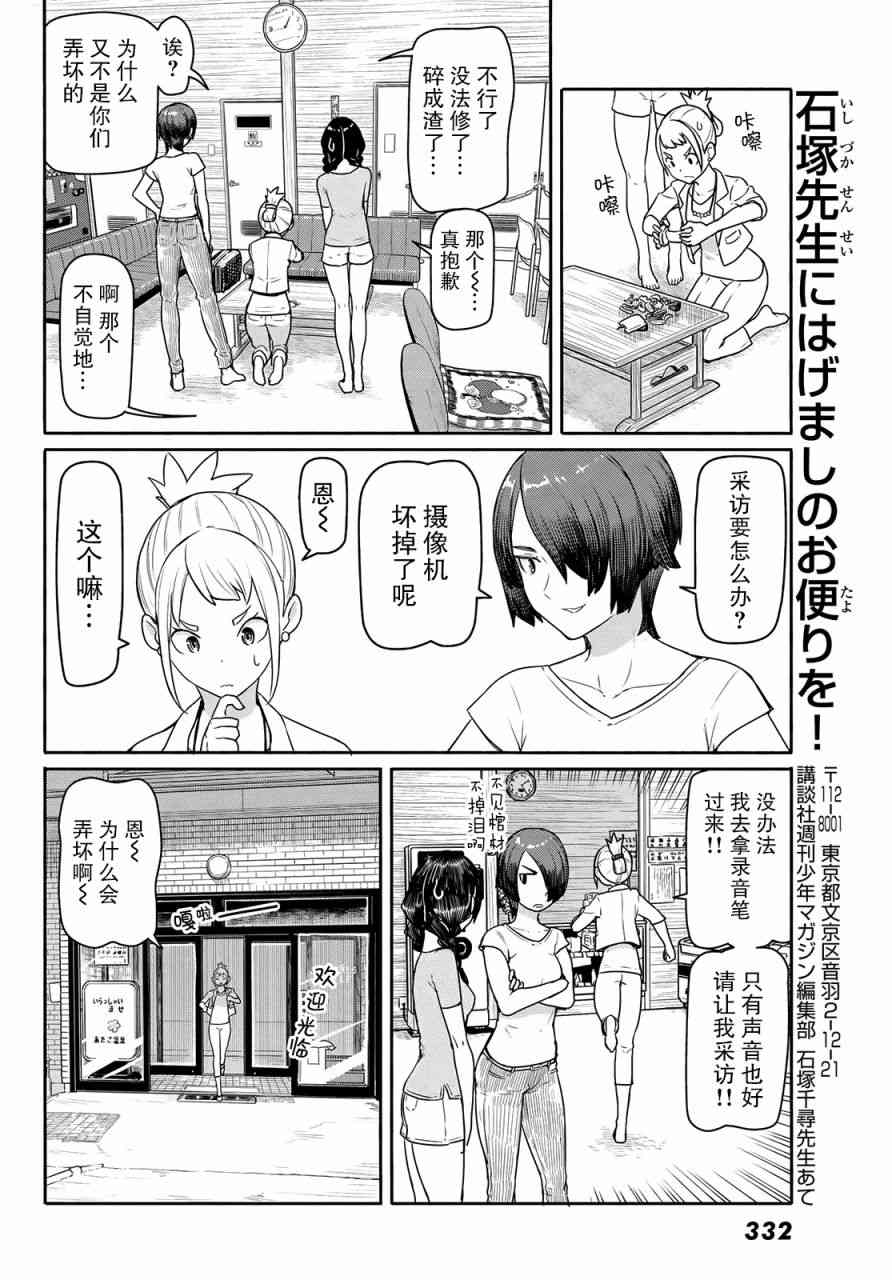 飞翔的魔女42话在线观看 - 第25张