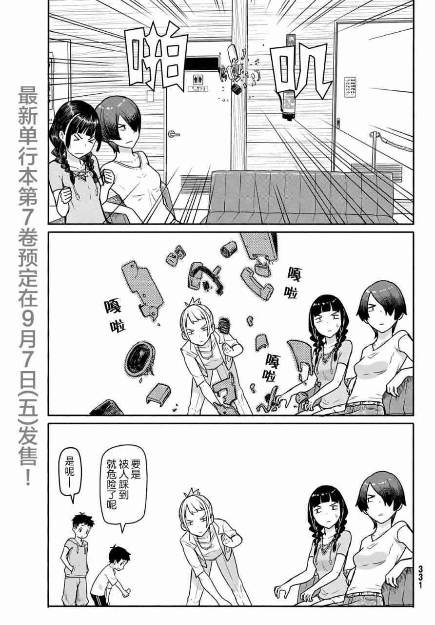 飞翔的魔女42话在线观看 - 第24张