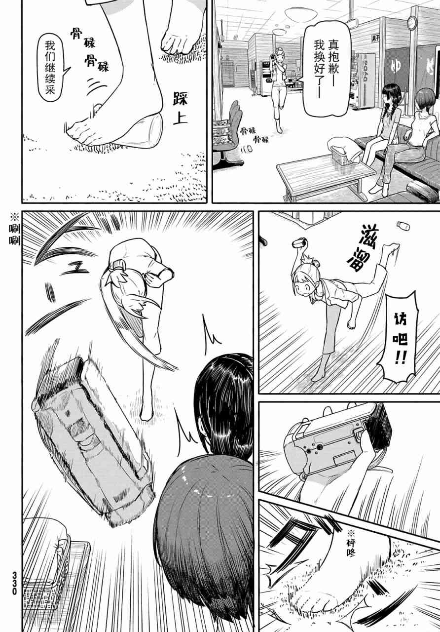 飞翔的魔女42话在线观看 - 第23张