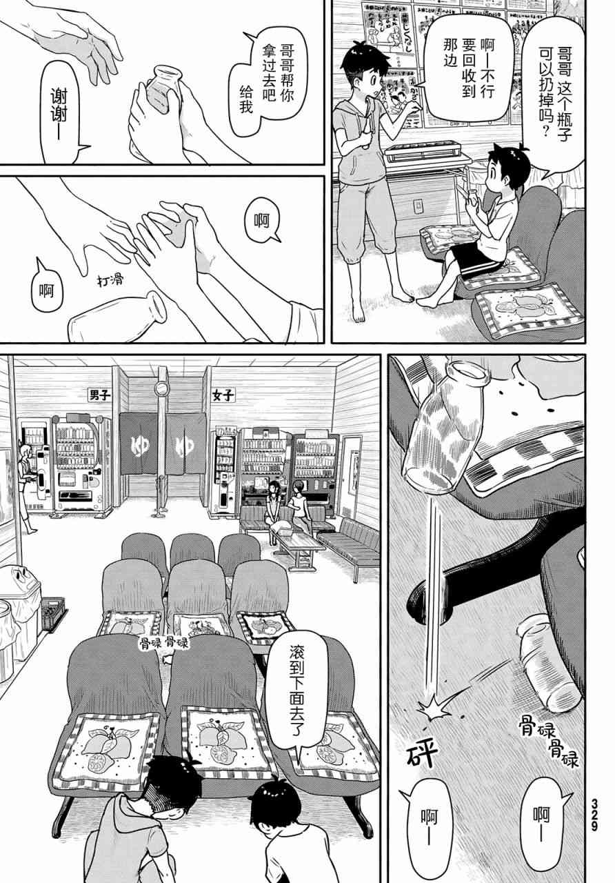 飞翔的魔女42话在线观看 - 第22张