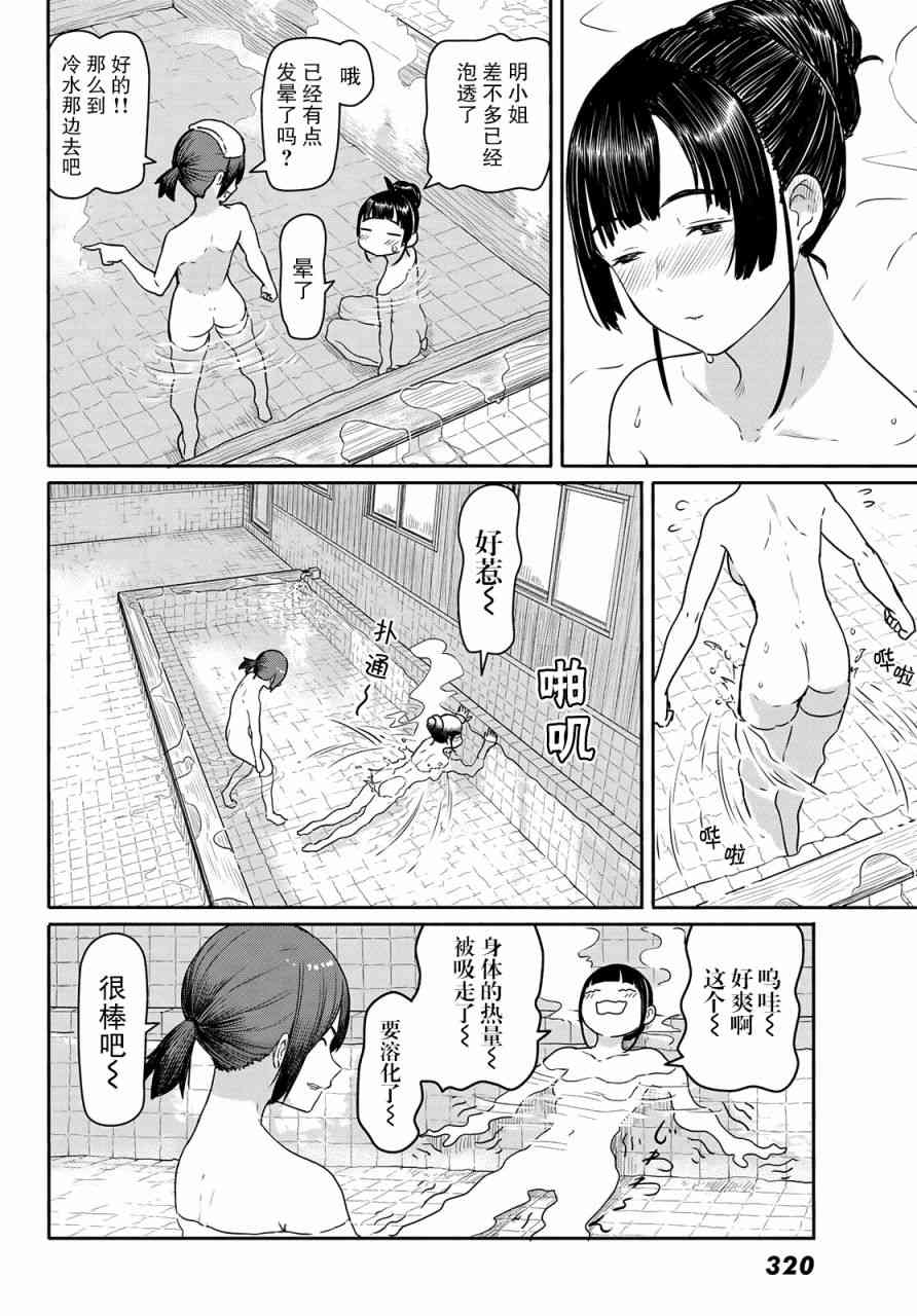 飞翔的魔女42话在线观看 - 第13张