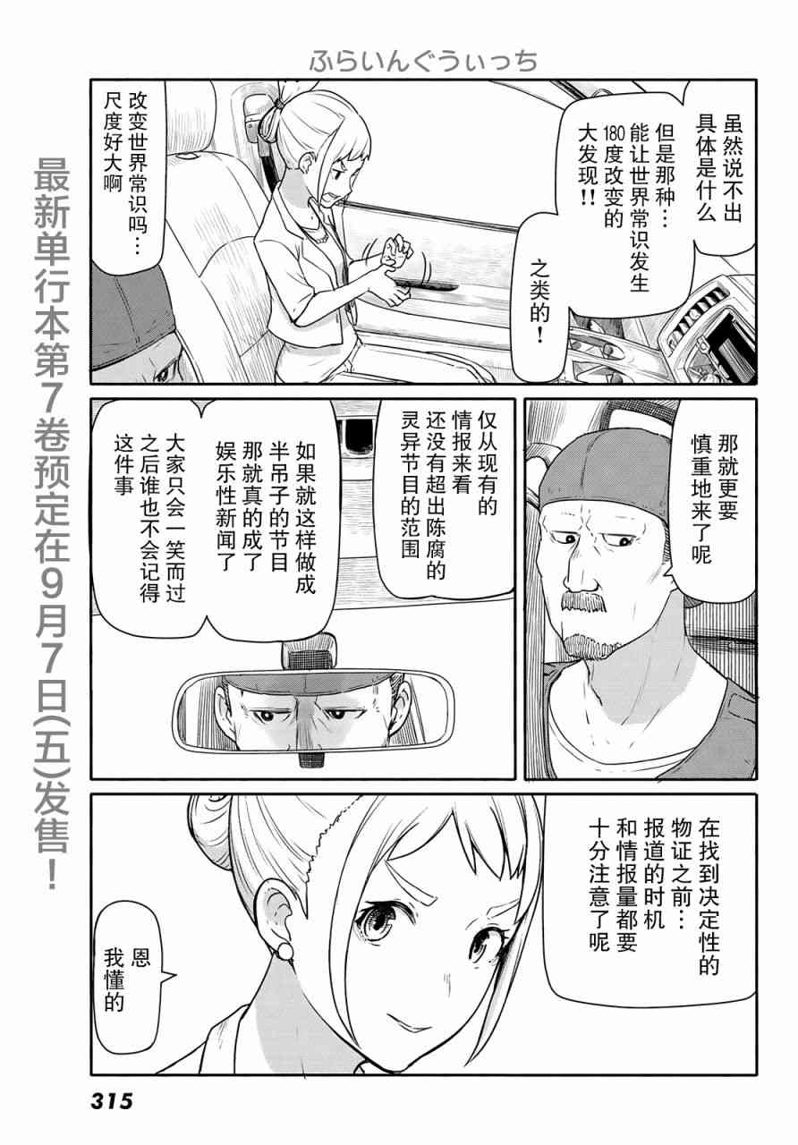 飞翔的魔女42话在线观看 - 第8张