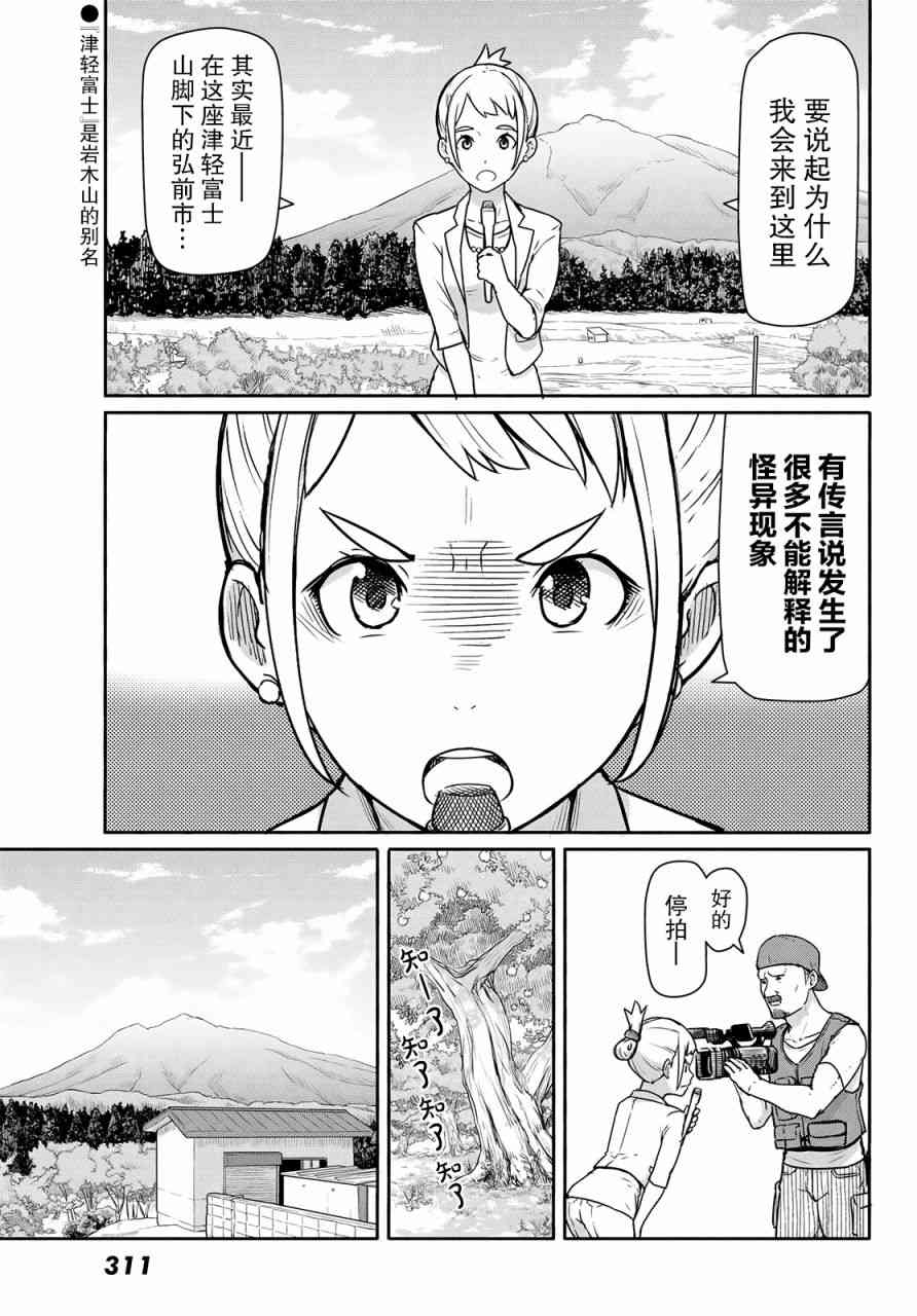 飞翔的魔女42话在线观看 - 第4张