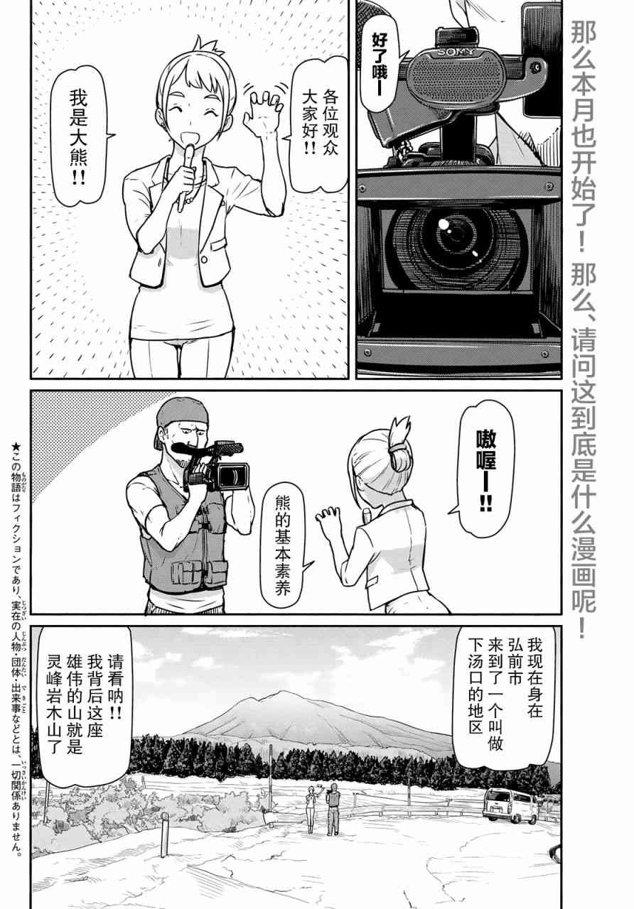 飞翔的魔女42话在线观看 - 第3张