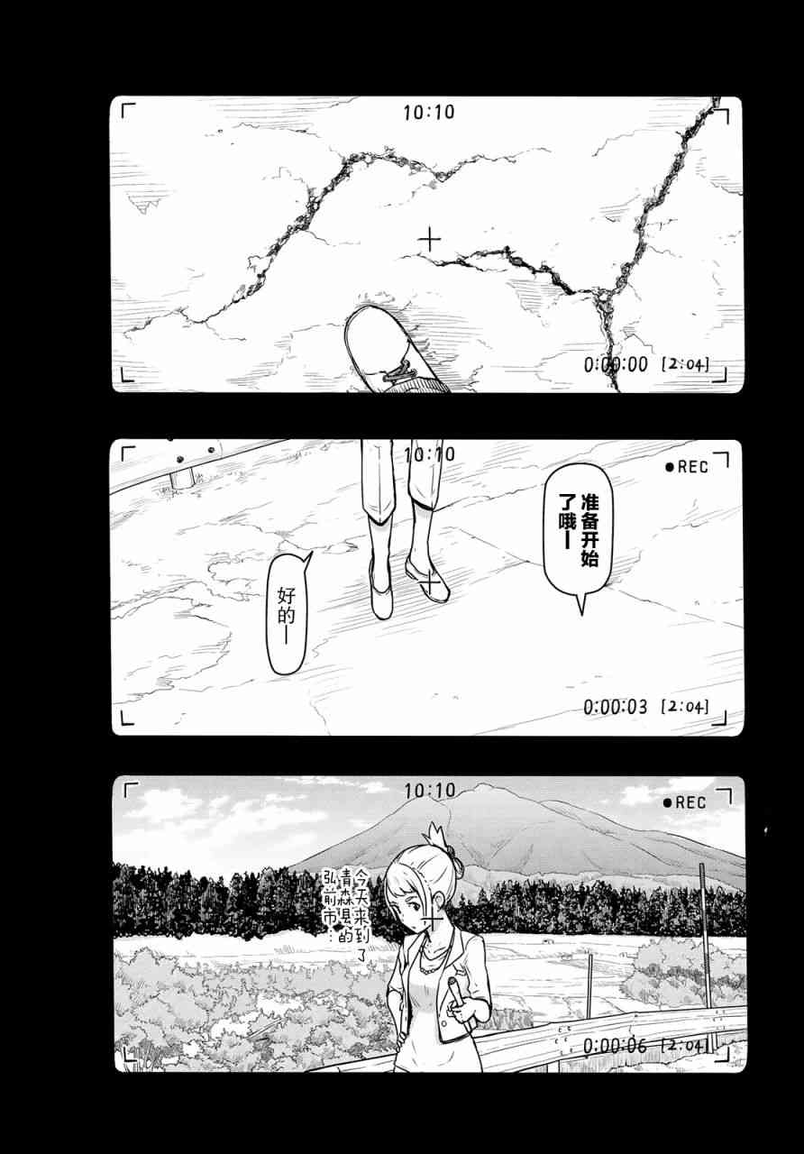 飞翔的魔女42话在线观看 - 第2张