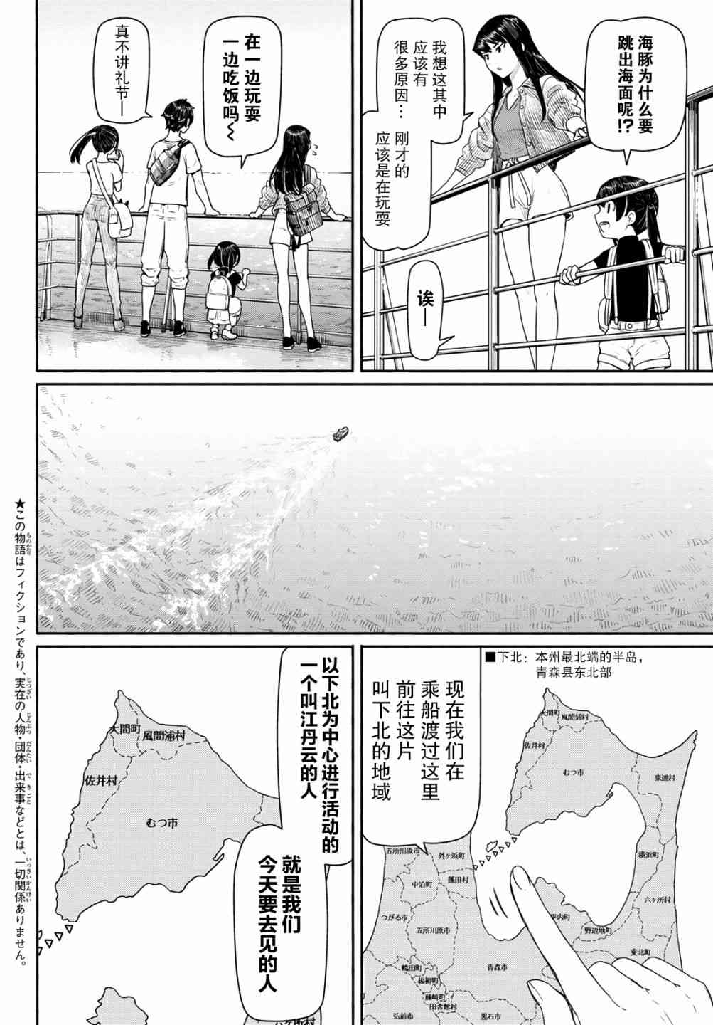 飞翔的魔女43话在线观看 - 第5张