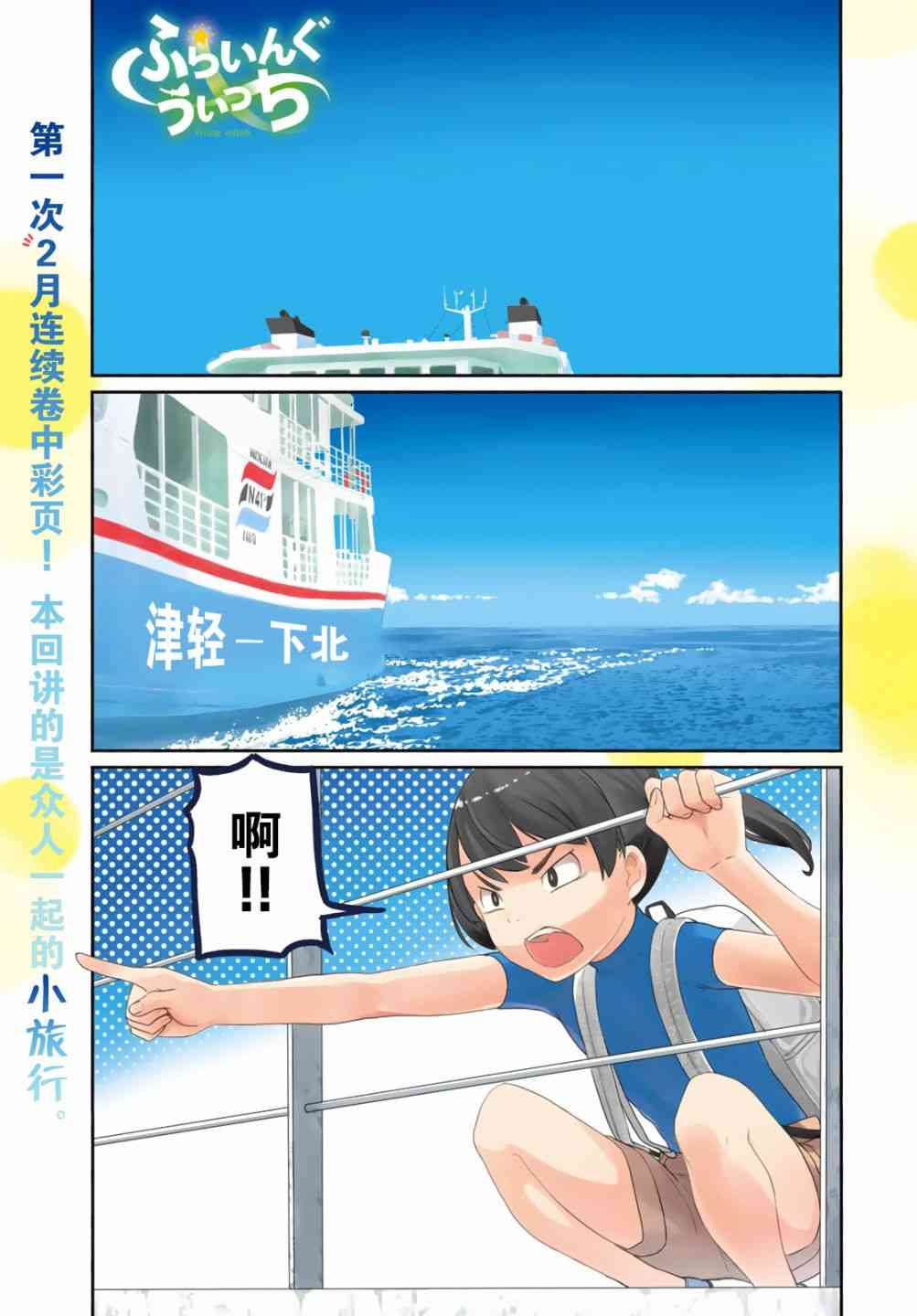 飞翔的魔女43话在线观看 - 第2张