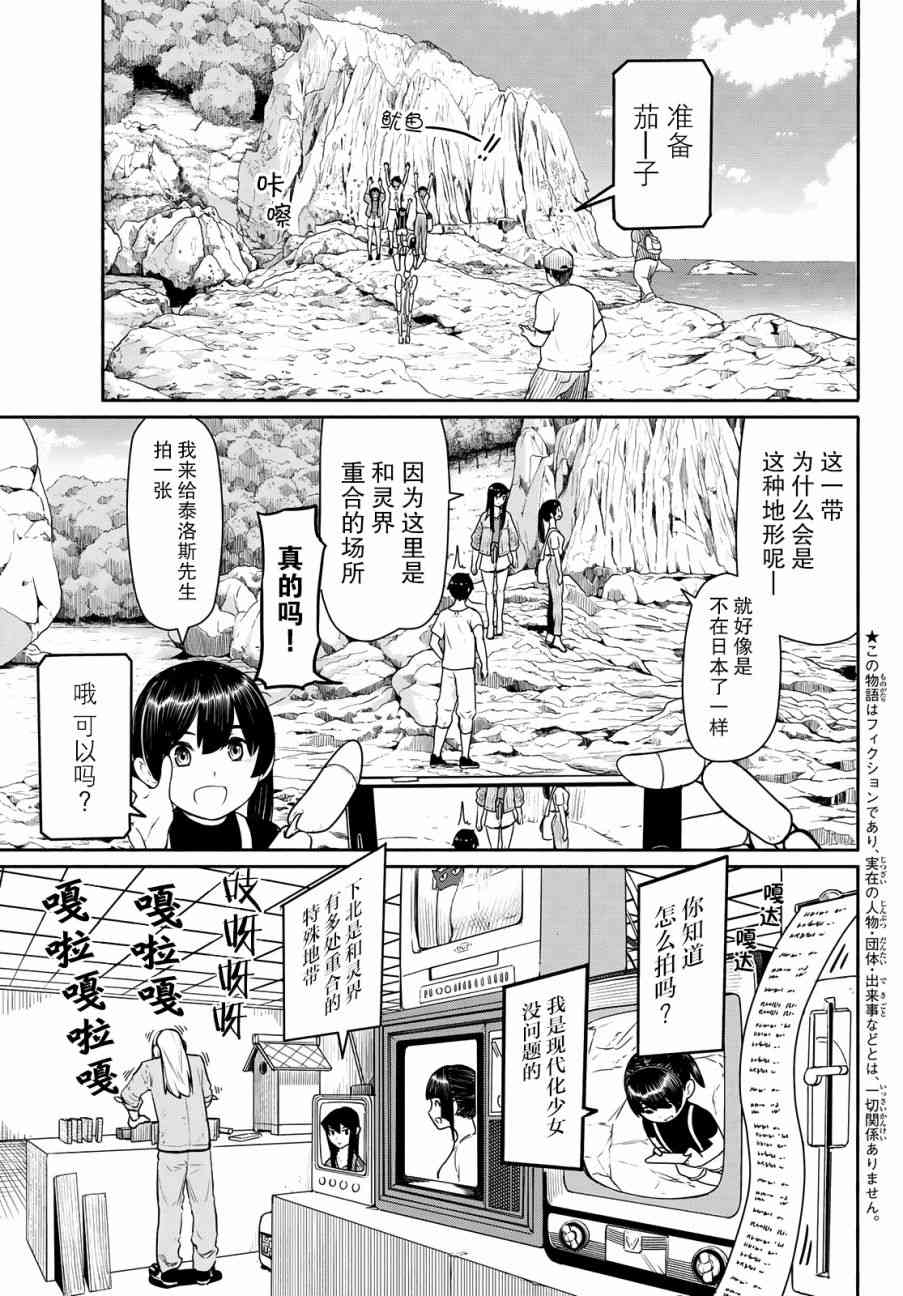 飞翔的魔女44话在线观看 - 第5张