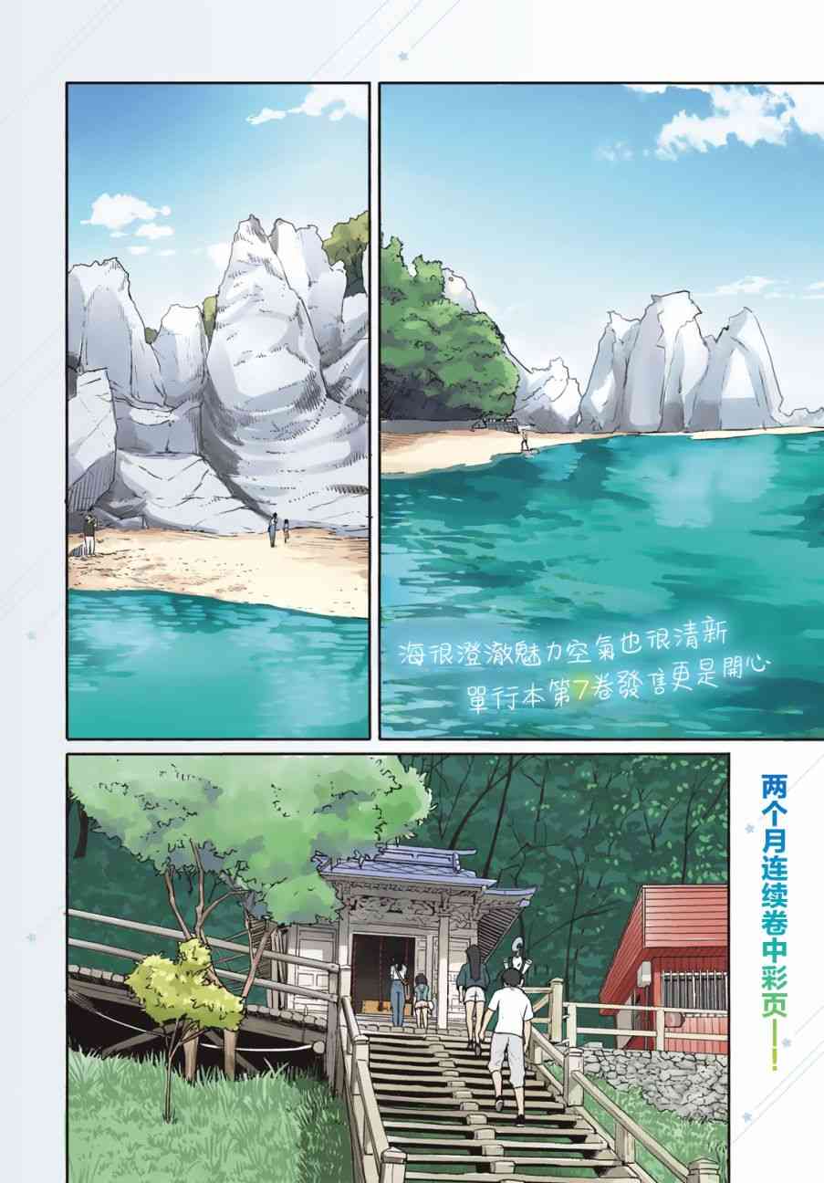 飞翔的魔女44话在线观看 - 第4张