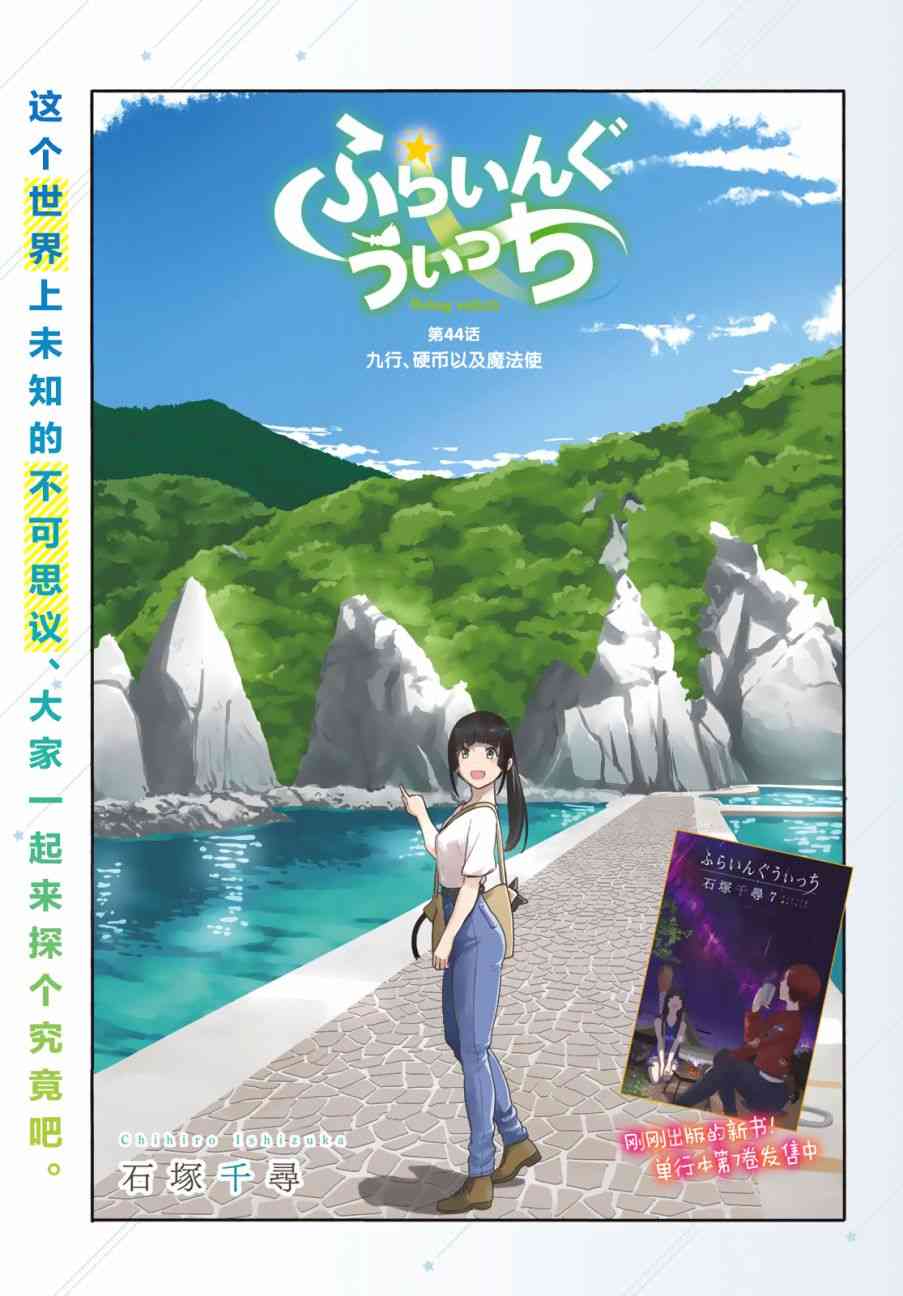 飞翔的魔女44话在线观看 - 第3张