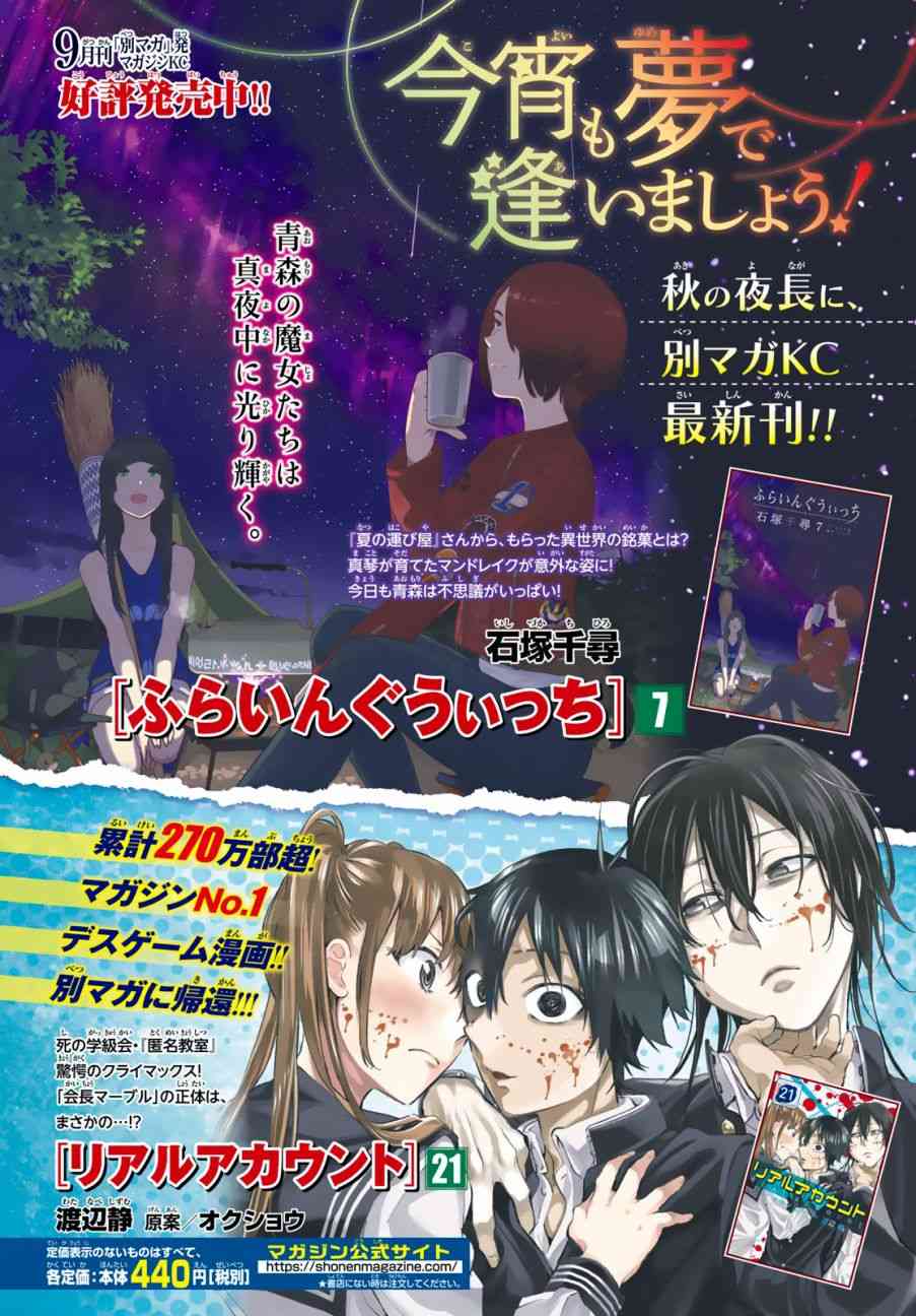 飞翔的魔女44话在线观看 - 第2张
