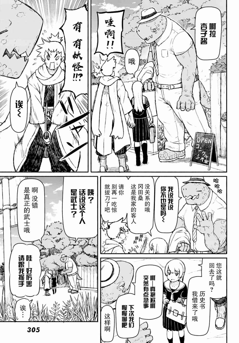 飞翔的魔女45话在线观看 - 第25张