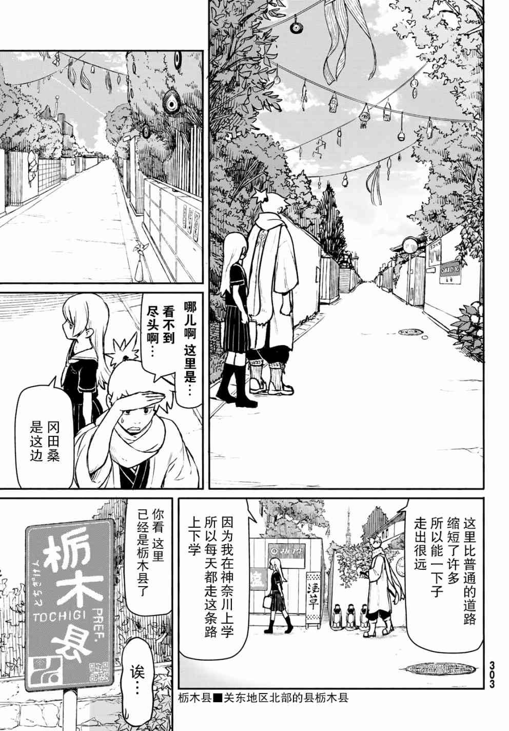 飞翔的魔女45话在线观看 - 第23张