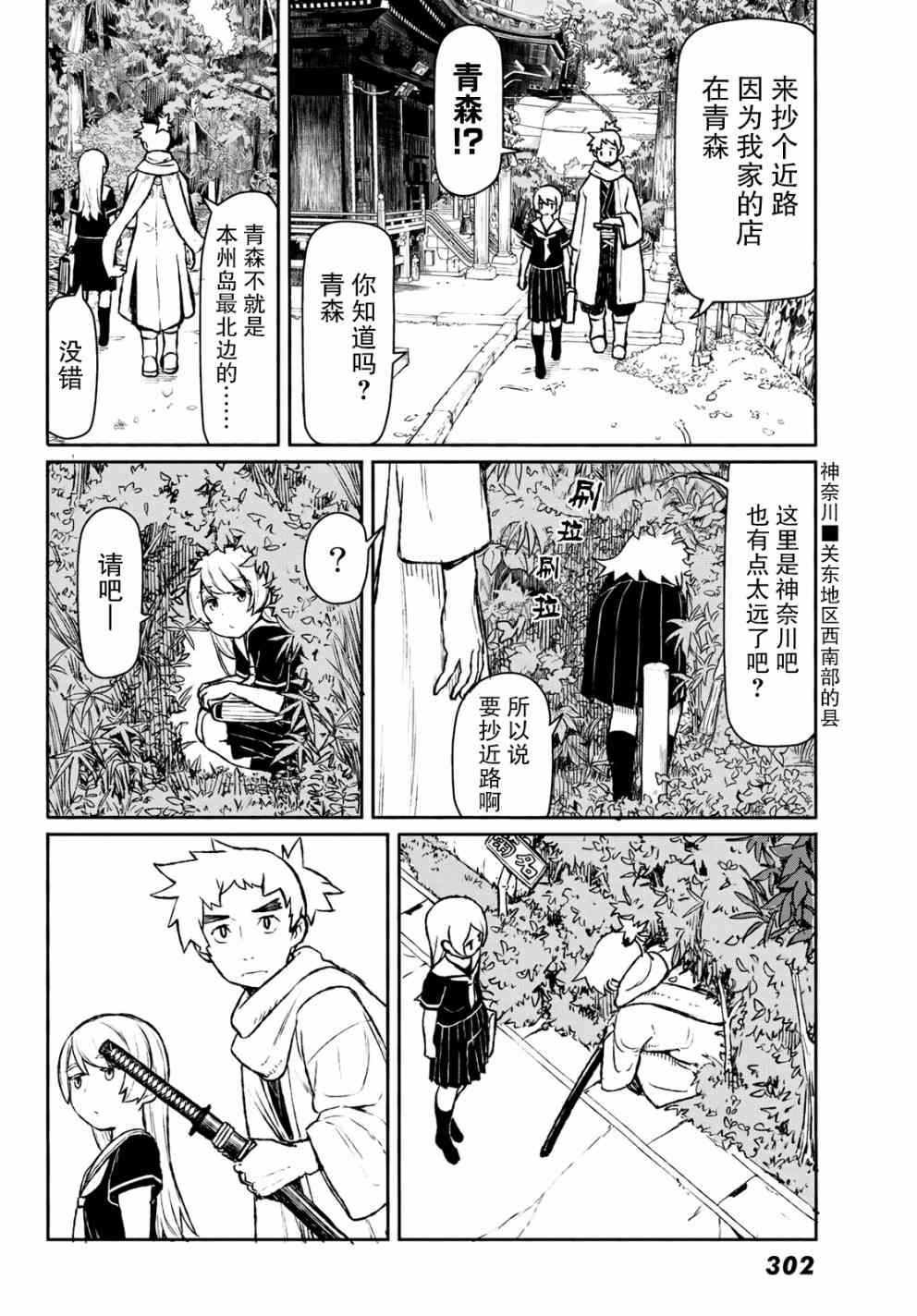 飞翔的魔女45话在线观看 - 第22张