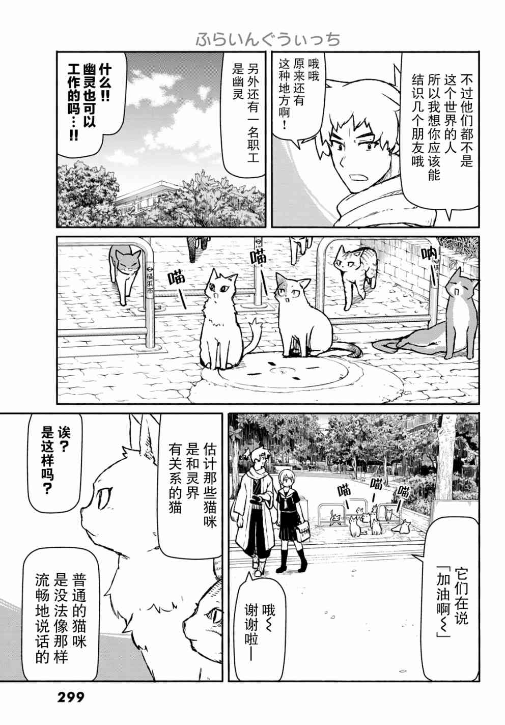 飞翔的魔女45话在线观看 - 第19张