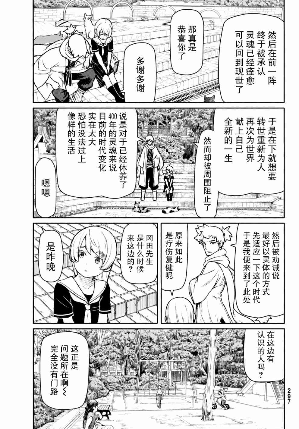 飞翔的魔女45话在线观看 - 第17张