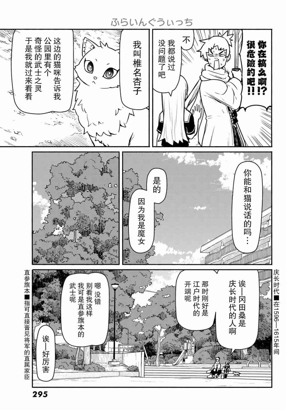 飞翔的魔女45话在线观看 - 第15张