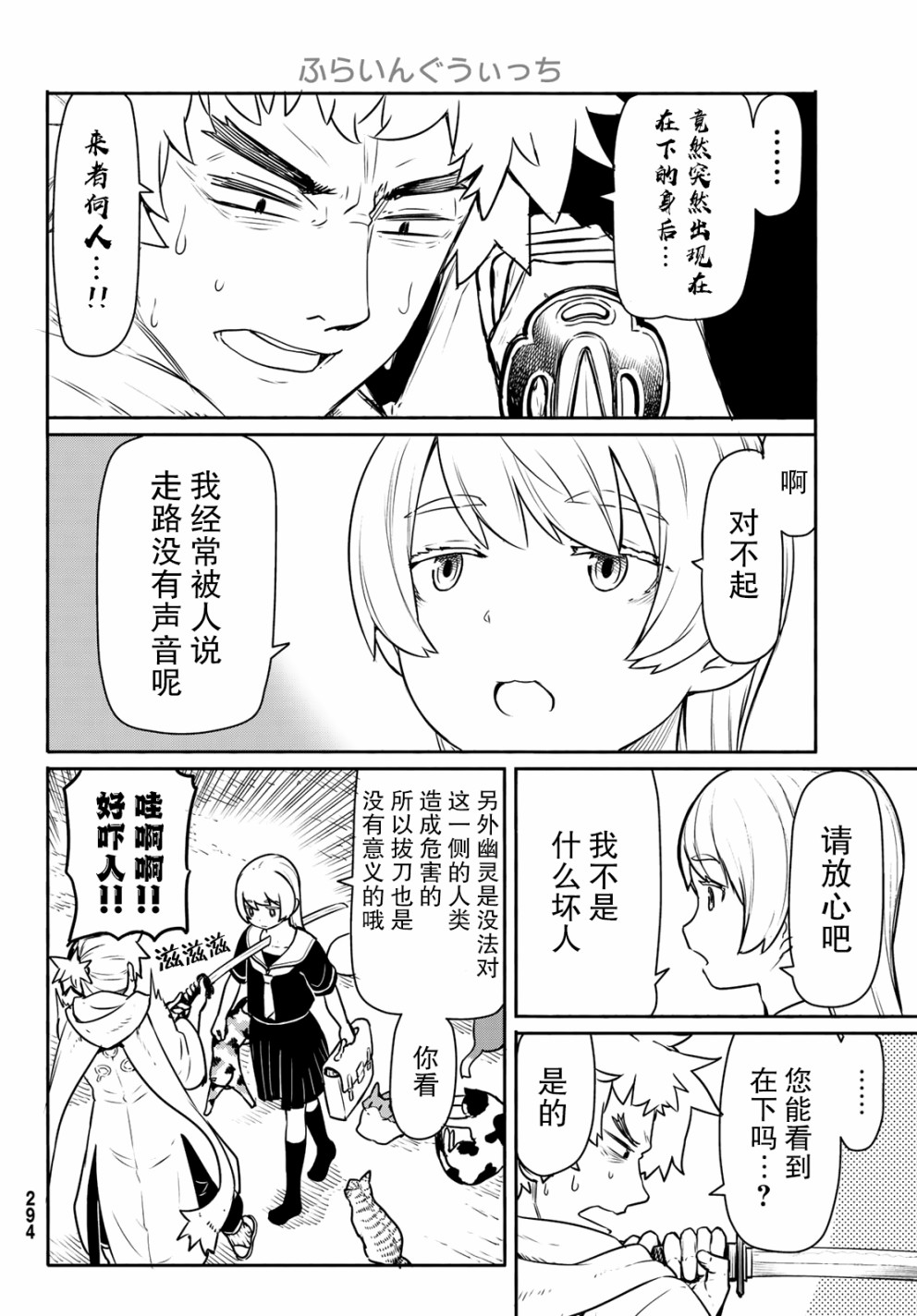 飞翔的魔女45话在线观看 - 第14张