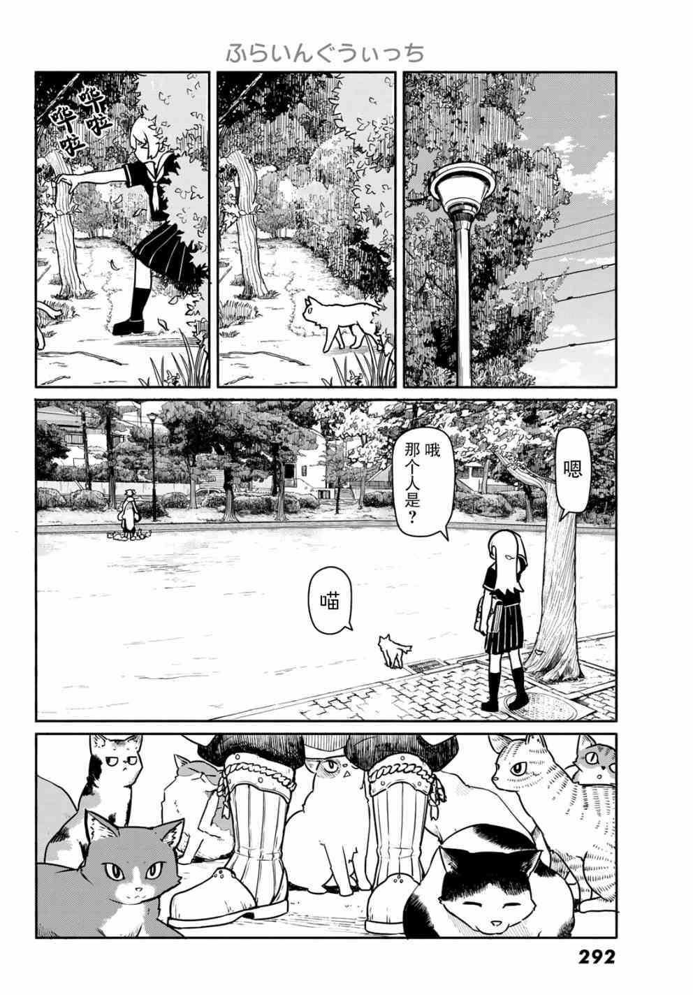 飞翔的魔女45话在线观看 - 第12张