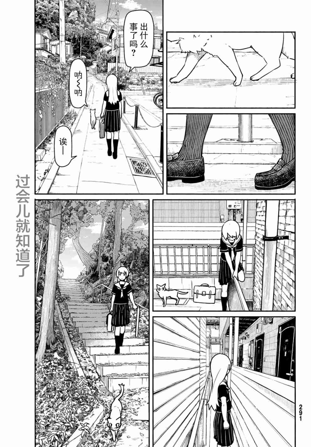 飞翔的魔女45话在线观看 - 第11张