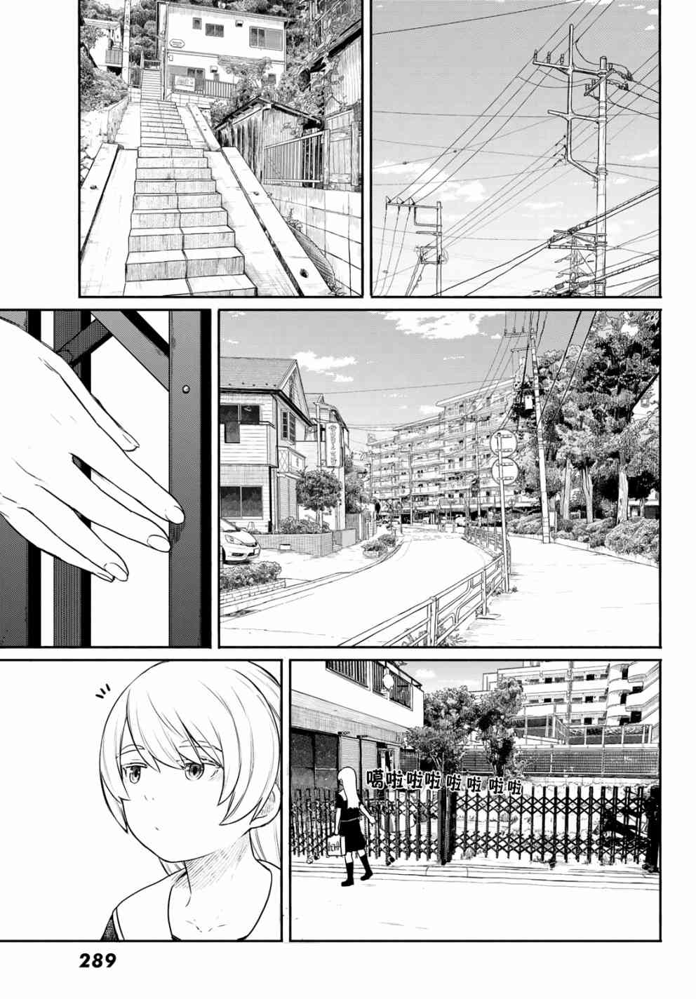 飞翔的魔女45话在线观看 - 第9张