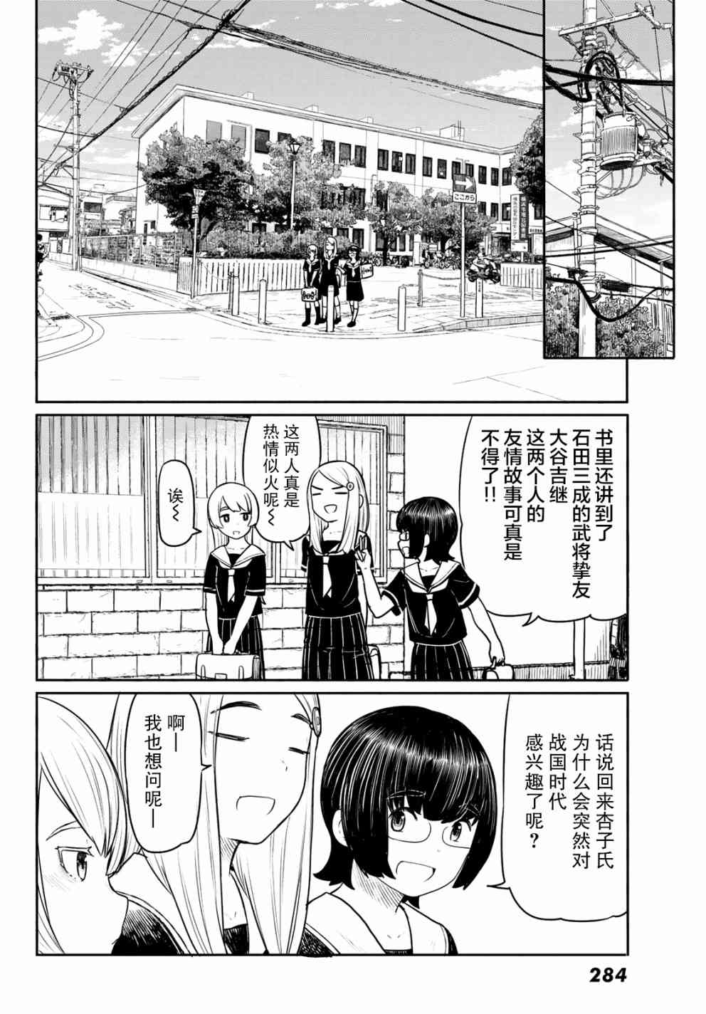 飞翔的魔女45话在线观看 - 第4张