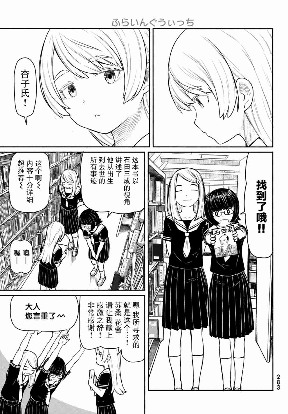 飞翔的魔女45话在线观看 - 第3张