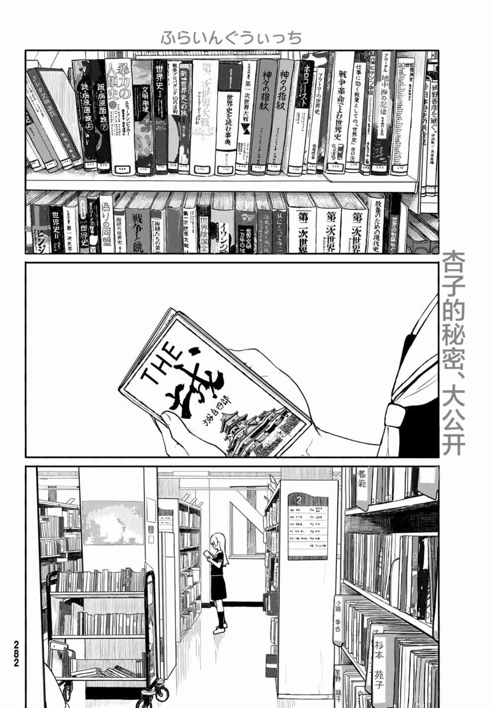 飞翔的魔女45话在线观看 - 第2张