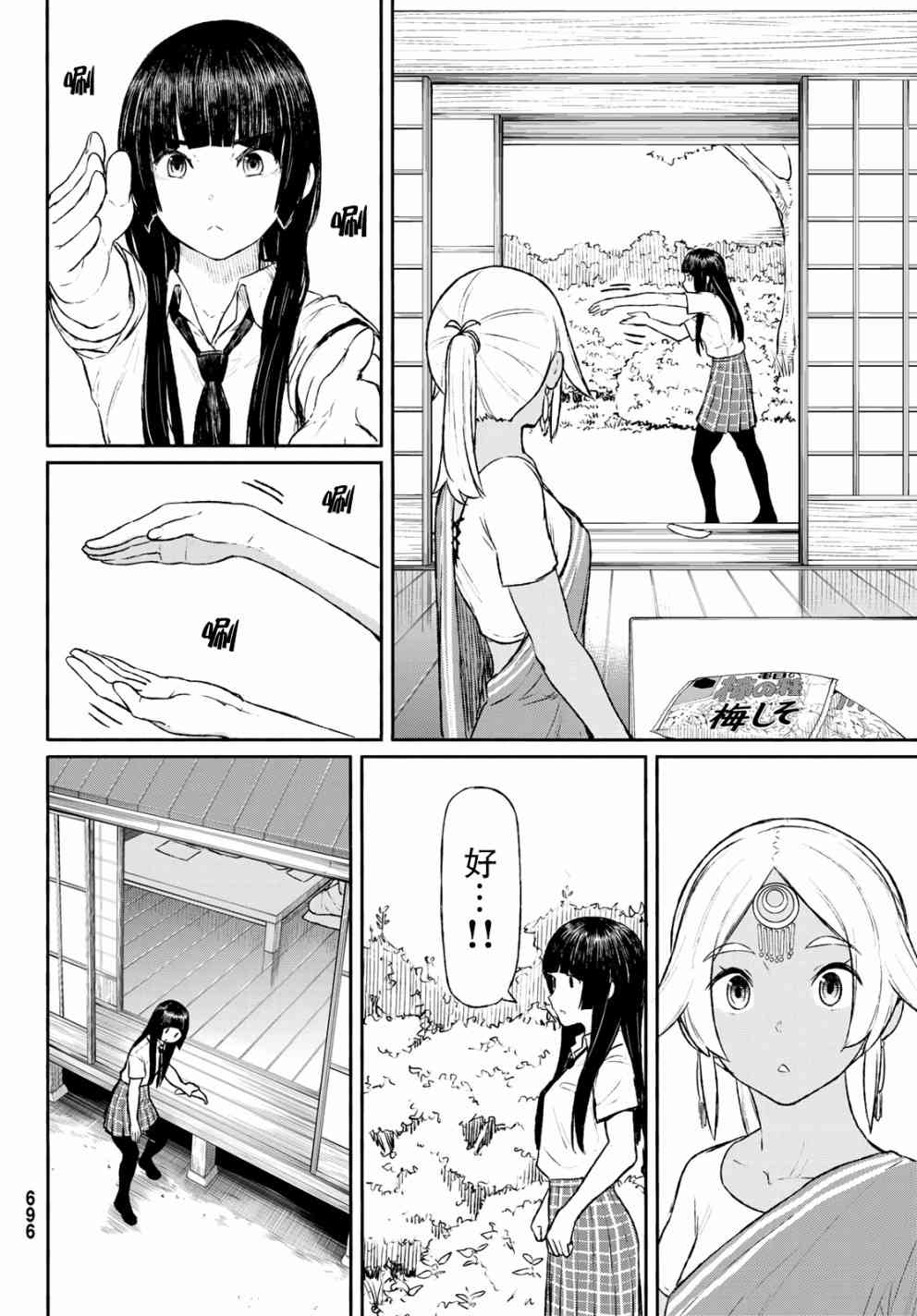 飞翔的魔女46话在线观看 - 第6张