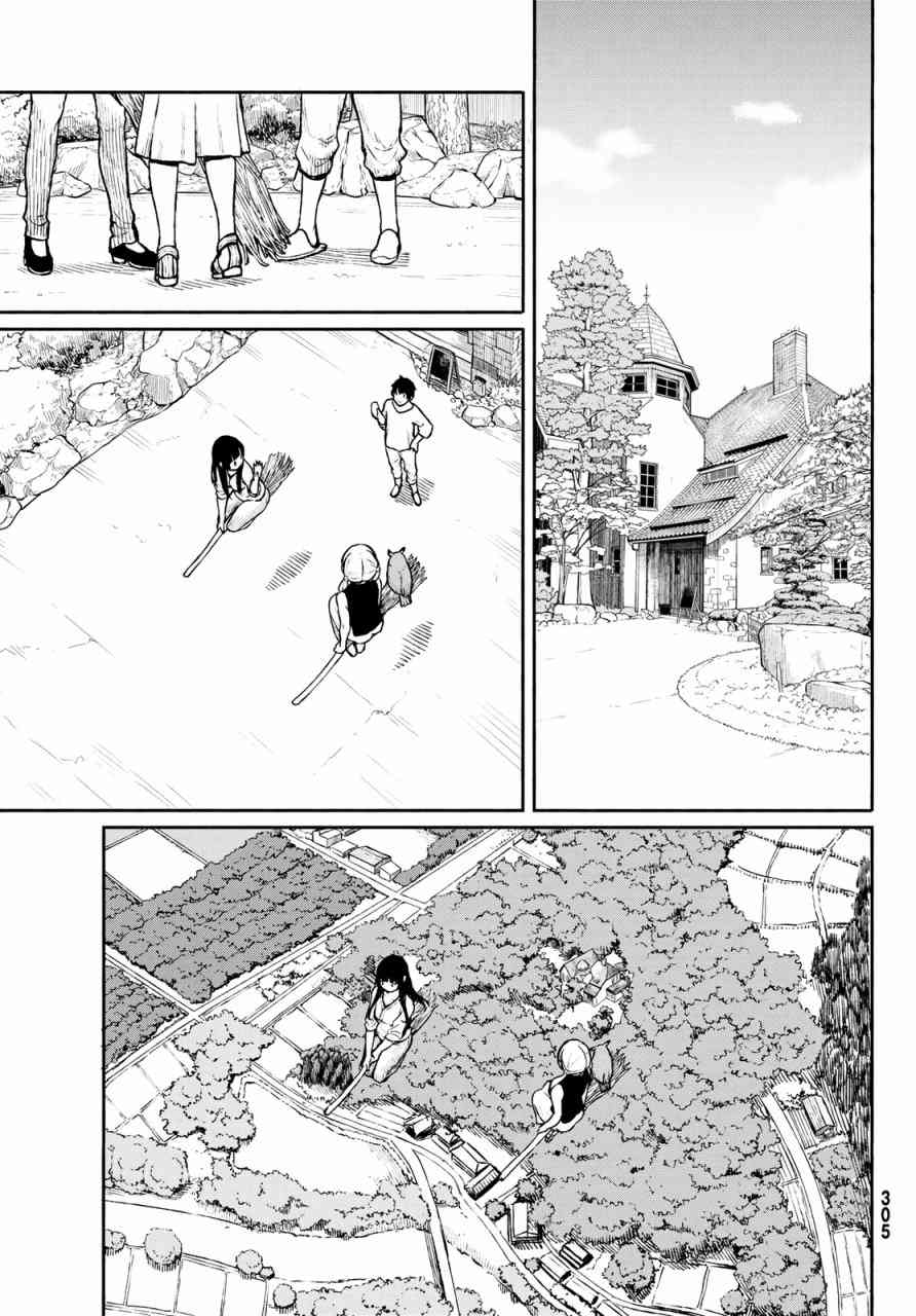 飞翔的魔女47话在线观看 - 第16张