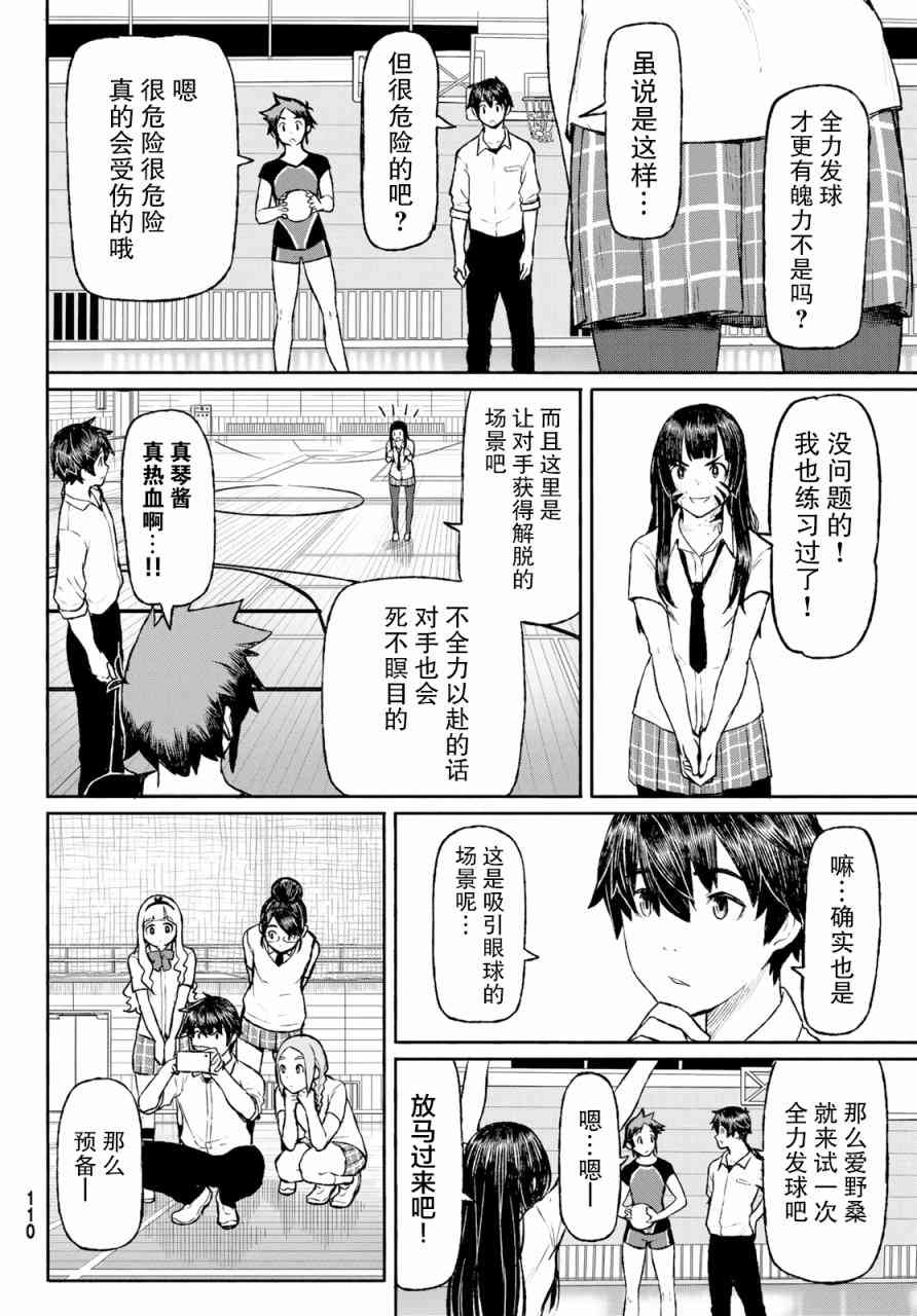 飞翔的魔女48话在线观看 - 第27张