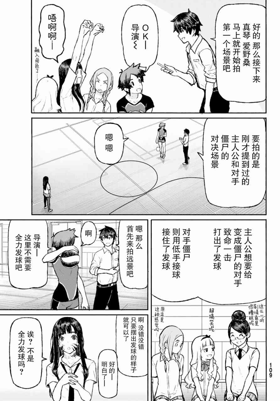 飞翔的魔女48话在线观看 - 第26张