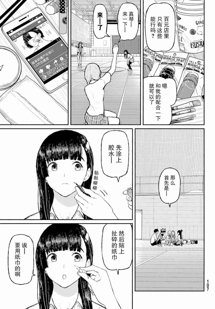 飞翔的魔女48话在线观看 - 第24张