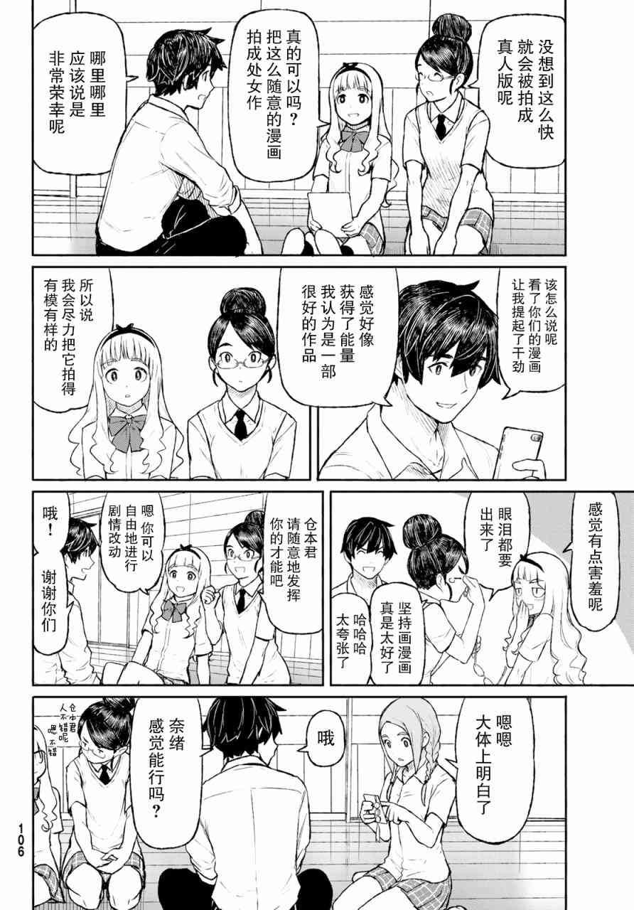 飞翔的魔女48话在线观看 - 第23张